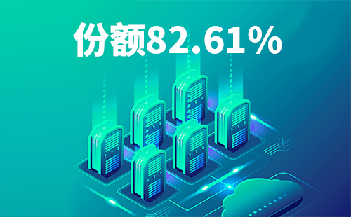 喜报！抖圈配套中标中国移动2022-2024年度集采列柜项目